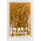  Hokkaido производство высушенный . стойка 500gezo gold коричневый k. использование натуральный . тест вдоволь высококлассный деликатес закуска * кулинария материалы тоже оптимальный .. стойка 500g×2 пакет всего 1kg большая вместимость для бизнеса 