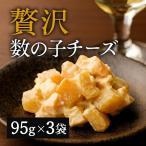  роскошь икра сельди сыр 95g×3|6 шт. комплект l. толщина сыр . икра сельди. еда чувство ...l[ сыр × икра сельди ] роскошный - - moni - закуска * подарок *.. для тоже оптимальный 