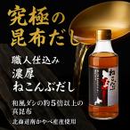  Hokkaido [ Hakodate производство ]. ламинария суп 300ml ×6шт.@-12 шт. комплект корень . ткань .. корень ламинария суп подлинный . ткань суп подлинный . ткань .... суп комплект корень . ткань суп корень . ткань суп большой бобы 