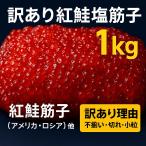 [ перевод иметь нерка соль ..1 kilo ].. есть перевод перевод иметь нерка кета ..1kg соленая икра лосося нерка яйцо не комплект маленький шарик America производство 