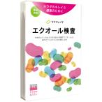 カラダのキレイと健康のために・更年期・女性ホルモンに悩む方へおススメ／エクオール検査「ソイチェック」