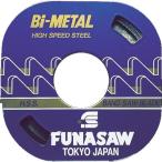 ■FUNASAW コンターマシン用ブレードBIM0.65X8X12X16M 12山【1013025:0】[店頭受取不可]