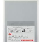#3M упаковка плёнка 1 листов упаковка 15μ пепел 216X280mm[1034521:0][ витрина квитанция не возможно ]