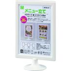 # свет Mini подставка * меню установить A5 длина [1135931:0][ витрина квитанция не возможно ]