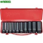 ショッピング店頭受取 ■Ko-ken 12.7mm差込 インパクトディープソケットセット 10ヶ組【1211999:0】[店頭受取不可]