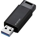 ■エレコム USB3.1(Gen1)対応 ノック式USBメモリ 64GB ブラック【1236367:0】[店頭受取不可]