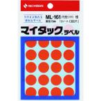 #nichi van мой метка ( цвет этикетка )ML-161 оранжевый круг 16mm[1365073:0][ витрина квитанция не возможно ]