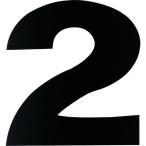 ■DAIDOHANT マグネット切り文字 ブラック 2【1442024:0】[店頭受取不可]