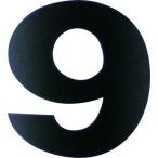 ■DAIDOHANT マグネット切り文字 ブラック 9【1442060:0】[店頭受取不可]