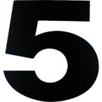 ■DAIDOHANT マグネット切り文字 ブラック 5【1442077:0】[店頭受取不可]