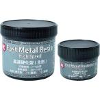 ■旭 高速硬化型ペースト Fast Metal Paste【1615560:0】[店頭受取不可]