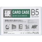 #PLUS 34472) футляр для карточек твердый PC-215C B5[1967960:0][ витрина квитанция не возможно ]