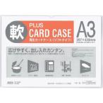 #PLUS 34432) воспроизведение футляр для карточек soft A3 PC-303R[1969574:0][ витрина квитанция не возможно ]