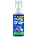■SANWA クリーニングスプレー(液晶用)【2013283:0】[店頭受取不可]