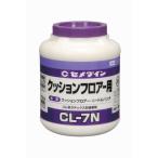 ショッピング店頭受取 ■セメダイン CL7N 3kg(クッションフロア用 乳白色) LX-122【2114328:0】[店頭受取不可]