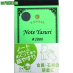 # "Янасэ" Note напильник #2000[2158822:0][ витрина квитанция не возможно ]
