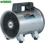■TRUSCO 送風機 ハンディジェット ハネ外径250mm【2211793:0】[店頭受取不可]