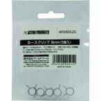 # Astro Pro daktsu шланг зажим 8mm (5 штук )[2266187:0][ витрина квитанция не возможно ]