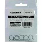 # Astro Pro daktsu шланг зажим 10mm(5 штук )[2266188:0][ витрина квитанция не возможно ]