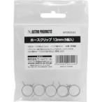 # Astro Pro daktsu шланг зажим 12mm(5 штук )[2533303:0][ витрина квитанция не возможно ]