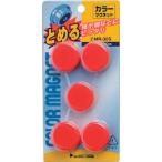 ■【在庫限り】サンケー カラマグネット 30Ф 赤 (5個入)【2768020:0】[店頭受取不可]