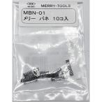 # Meriva neMBN-01 (10 шт. входит )[2817438:0][ витрина квитанция не возможно ]
