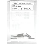 # Meriva neMBN-04 (10 шт. входит )[2817462:0][ витрина квитанция не возможно ]