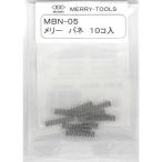 # Meriva neMBN-05 (10 шт. входит )[2817471:0][ витрина квитанция не возможно ]
