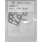 # Meriva neMBN-11 (5 шт. входит )[2817535:0][ витрина квитанция не возможно ]