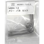 # Meriva neMBN-12 (5 шт. входит )[2817543:0][ витрина квитанция не возможно ]