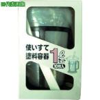 #yoto задний ma одноразовый краска контейнер 1000ml [601][3320783:0][ витрина квитанция не возможно ]