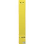 #FUKUVI стена pita750 защита окружающих объектов материал гарантия . доска [3442088:0][ витрина квитанция не возможно ]