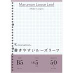 #maruman B5 Roo z leaf 5MM person глаз .[4056211:0][ витрина квитанция не возможно ]