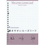 #maruman A5 Roo z leaf 5MM person глаз .[4057739:0][ витрина квитанция не возможно ]