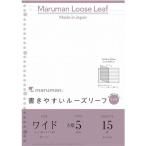 #maruman A4 Roo z leaf широкий 5MM person глаз [4059397:0][ витрина квитанция не возможно ]
