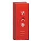 #MORITA огнетушитель складывание коробка 10 type 1 шт. для [4108457:0][ витрина квитанция не возможно ]