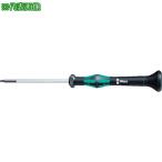 ■Wera 2054 ヘキサゴンミクロドライバー 2.0【4120337_0】[店頭受取不可]