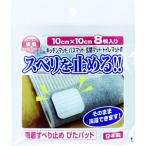 ■ワタナベ 吸着すべり止め ぴたパッド【4428889:0】[店頭受取不可]