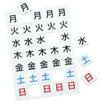 ■マグエックス マグネットウィークシート 小【4473051:0】[店頭受取不可]