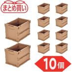 ショッピングトラスコ中山 ■TRUSCO 【まとめ買い】オリコン α折りたたみコンテナ 20L LS色 10個【5919138:0】[店頭受取不可]