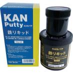 ■KANパテ 鉄リキッド 1KGセット【5952969:0】[店頭受取不可]
