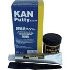 ■KANパテ 超速鉄メタル 0.3KGセット【5952974:0】[店頭受取不可]