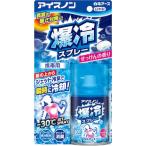 # лёд non лёд non . холодный спрей мыло. аромат [6353235:0][ витрина квитанция не возможно ]