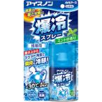 # лёд non лёд non . холодный спрей мята. аромат [6353242:0][ витрина квитанция не возможно ]