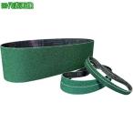 #NCA циркон полировка ремень BZ-GREEN Z 240 X86 20x520x0 {10 шт. входит }[6991253×10:0][ витрина квитанция не возможно ]