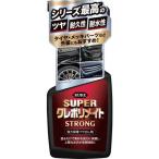 ショッピング店頭受取 ■KURE スーパークレポリメイト ストロング 400ml【6994791:0】[店頭受取不可]