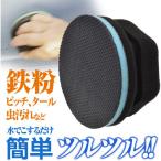 # Astro Pro daktsu металлическая пыль удаление губка [7016455:0][ витрина квитанция не возможно ]