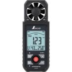 ■シンワ デジタル風速計 最高・最低 ベーン式【7044104:0】[店頭受取不可]