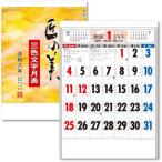 # King ko-po2026 год календарь Takumi. прекрасный 3 цвет знак B3[7078890:0][ витрина квитанция не возможно ]