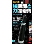 #3M Scotch мощный мгновенно схватывающийся клей ударопрочный Pro * хобби для 5g[7809247:0][ витрина квитанция не возможно ]